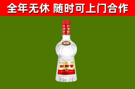 永兴回收剑南春