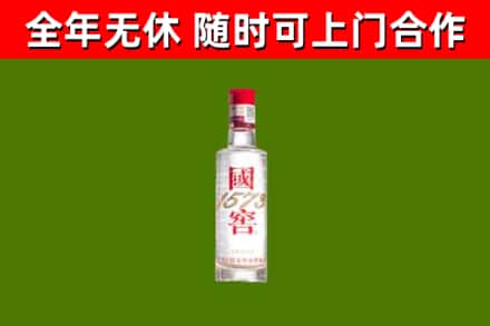 永兴回收国窖1573