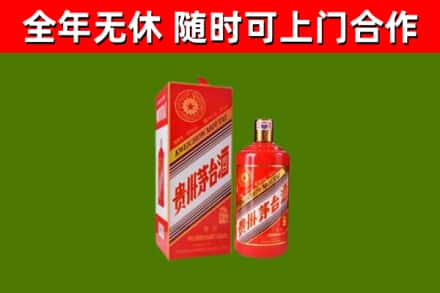 永兴烟酒回收生肖茅台酒瓶.jpg