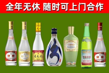 永兴回收老汾酒
