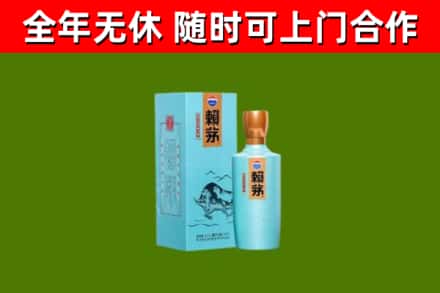 永兴回收赖茅