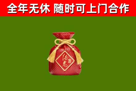 永兴回收酒鬼酒