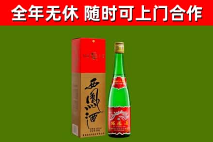 永兴回收西凤酒