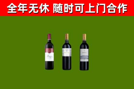永兴回收拉菲红酒